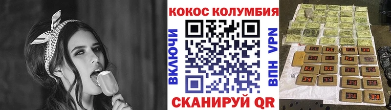 КОКАИН Колумбийский Рязань