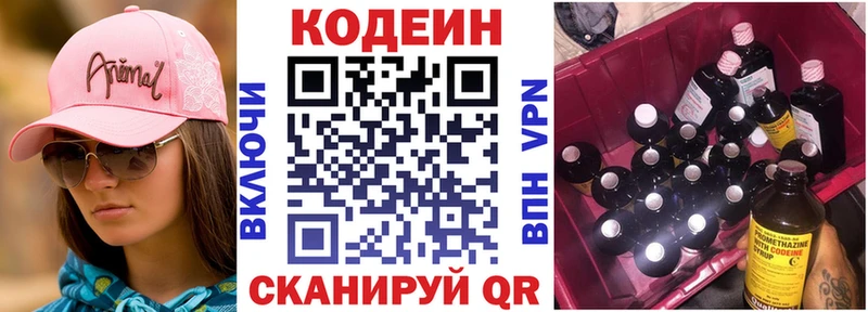 как найти закладки  Рязань  Кодеин Purple Drank 
